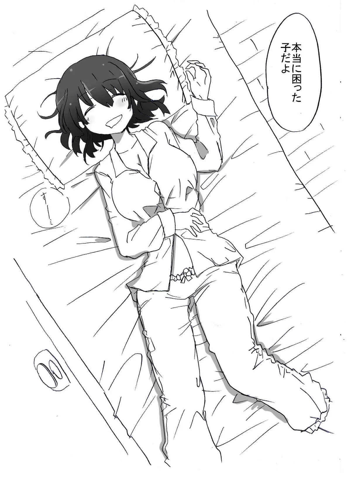 [サークルオブ謙虚] 寝ている娘に中出し三昧 他_4