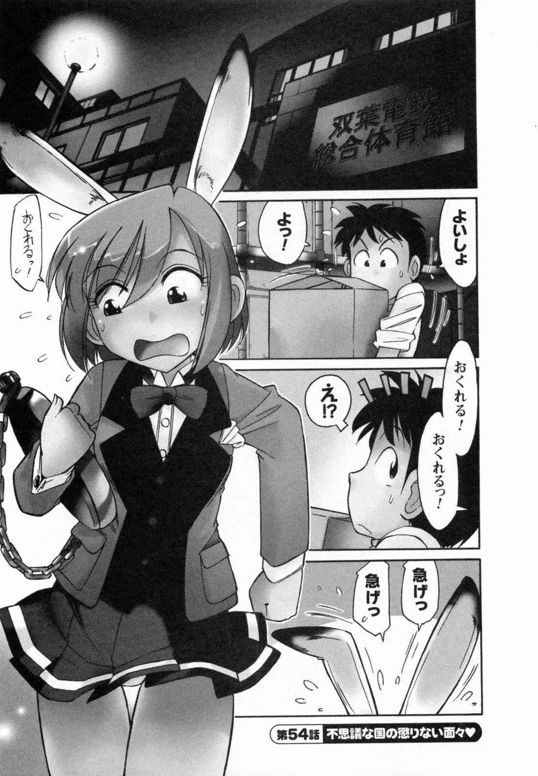 [チャーリーにしなか] Cheers！ チア―ズ！7_9