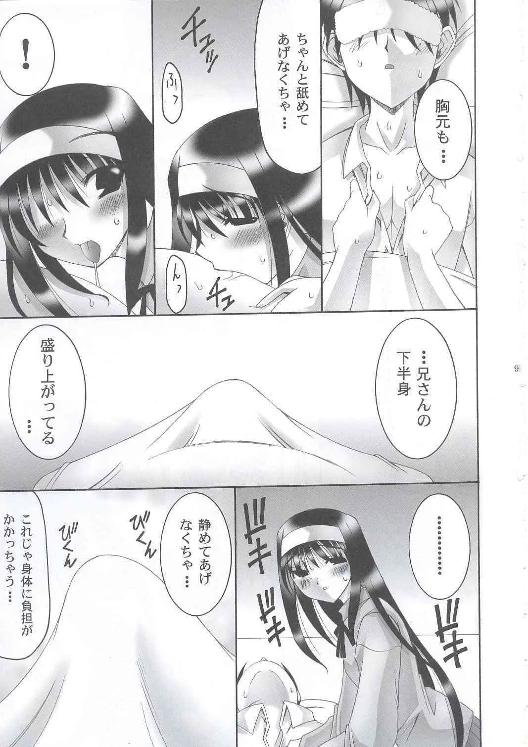 (C63) [暴れん坊天狗 (大天狗庵, 泉ゆうじろ～)] 暴れ月夜4 (月姫)_8