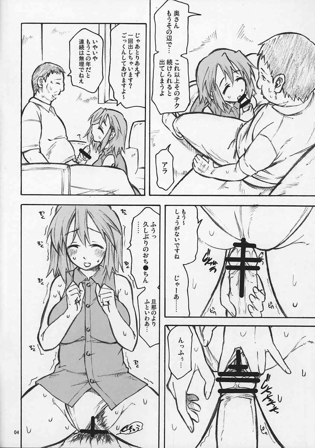 (C72) [TTT (ミハル)] ゆかりファクタ (らき☆すた)_4