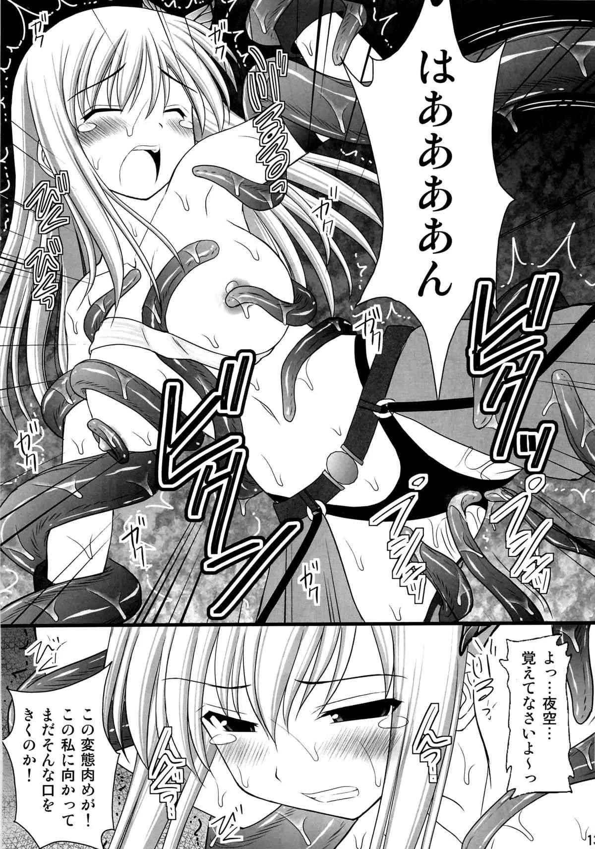 (C82) [浅野屋 (キッツ)] 精神崩壊するまでくすぐりまくって陵辱してみるテスト V (僕は友達が少ない)_10