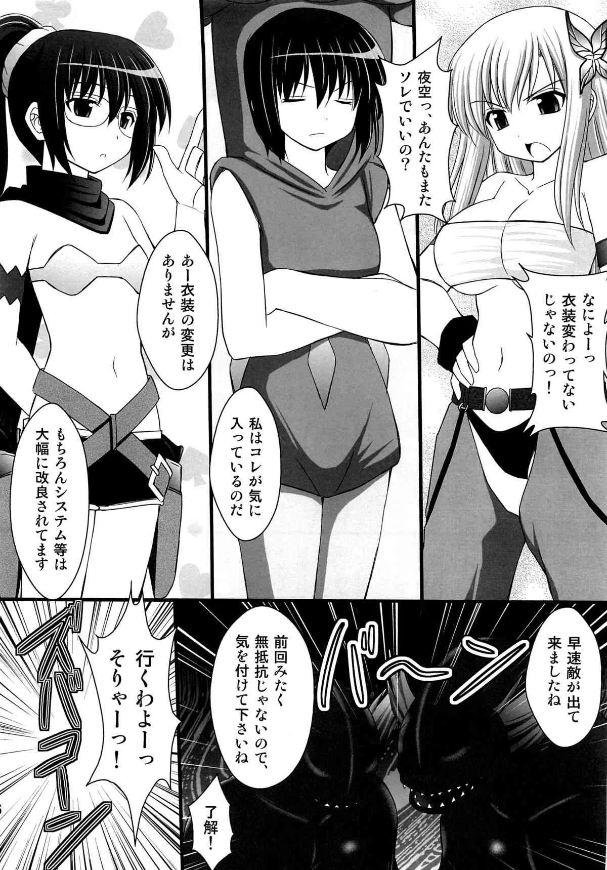 (C82) [浅野屋 (キッツ)] 精神崩壊するまでくすぐりまくって陵辱してみるテスト V (僕は友達が少ない)_3