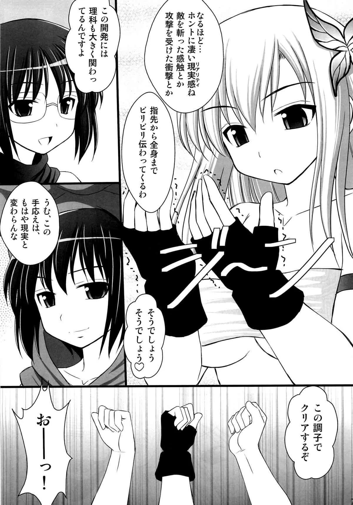 (C82) [浅野屋 (キッツ)] 精神崩壊するまでくすぐりまくって陵辱してみるテスト V (僕は友達が少ない)_4