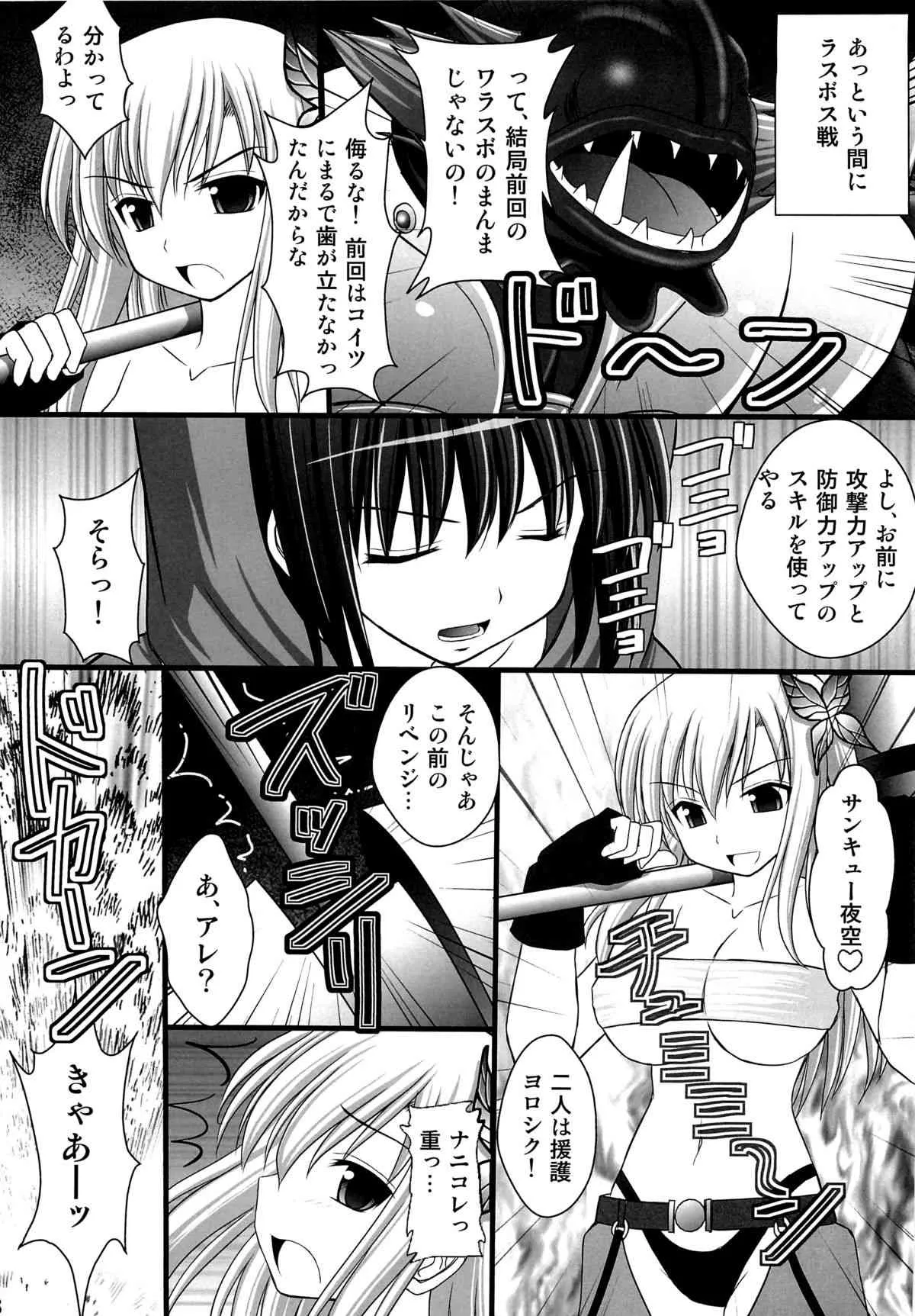 (C82) [浅野屋 (キッツ)] 精神崩壊するまでくすぐりまくって陵辱してみるテスト V (僕は友達が少ない)_5