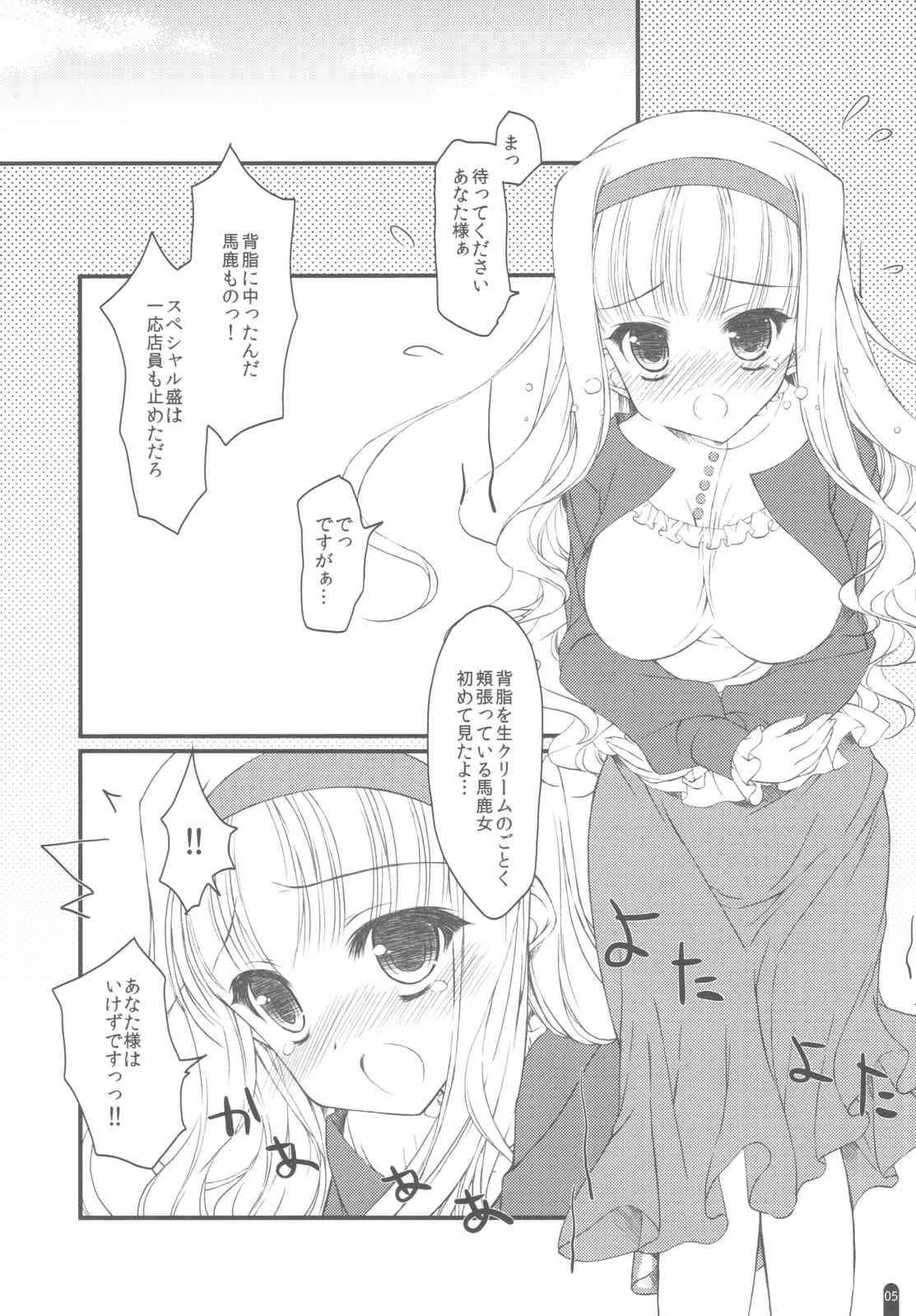 (C82) [このは (保汀一葉)] 発情プリンセス 総集編Part1 (アイドルマスター)_4