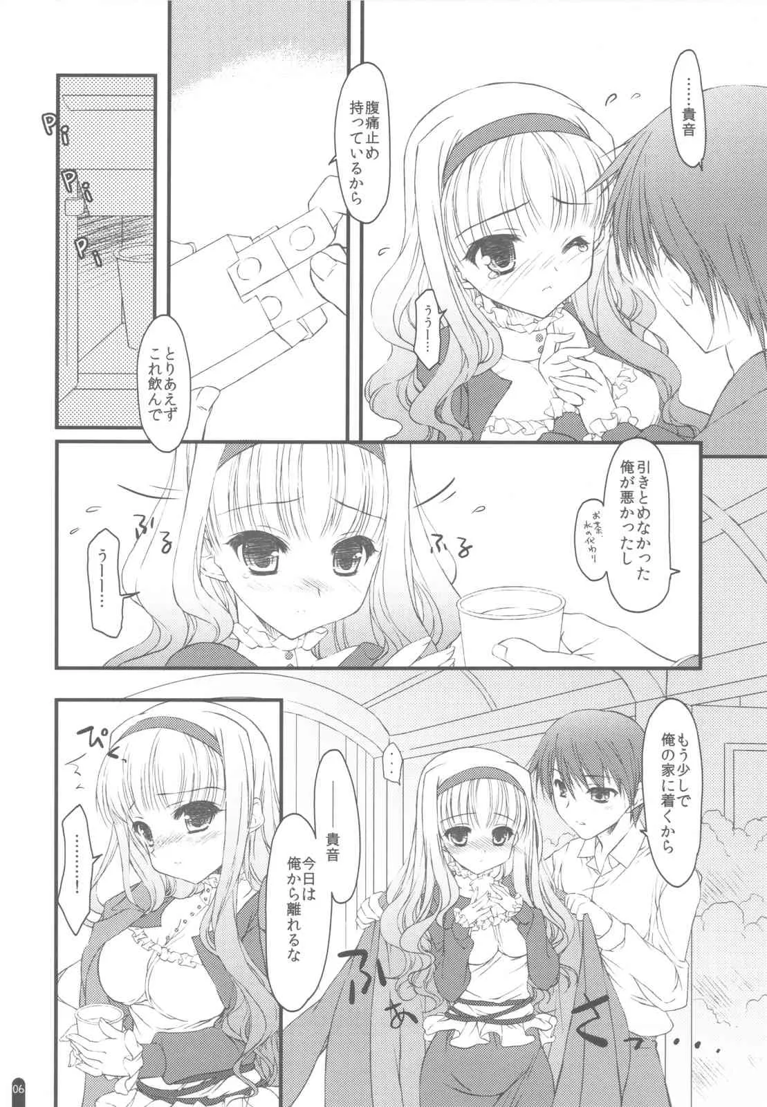 (C82) [このは (保汀一葉)] 発情プリンセス 総集編Part1 (アイドルマスター)_5