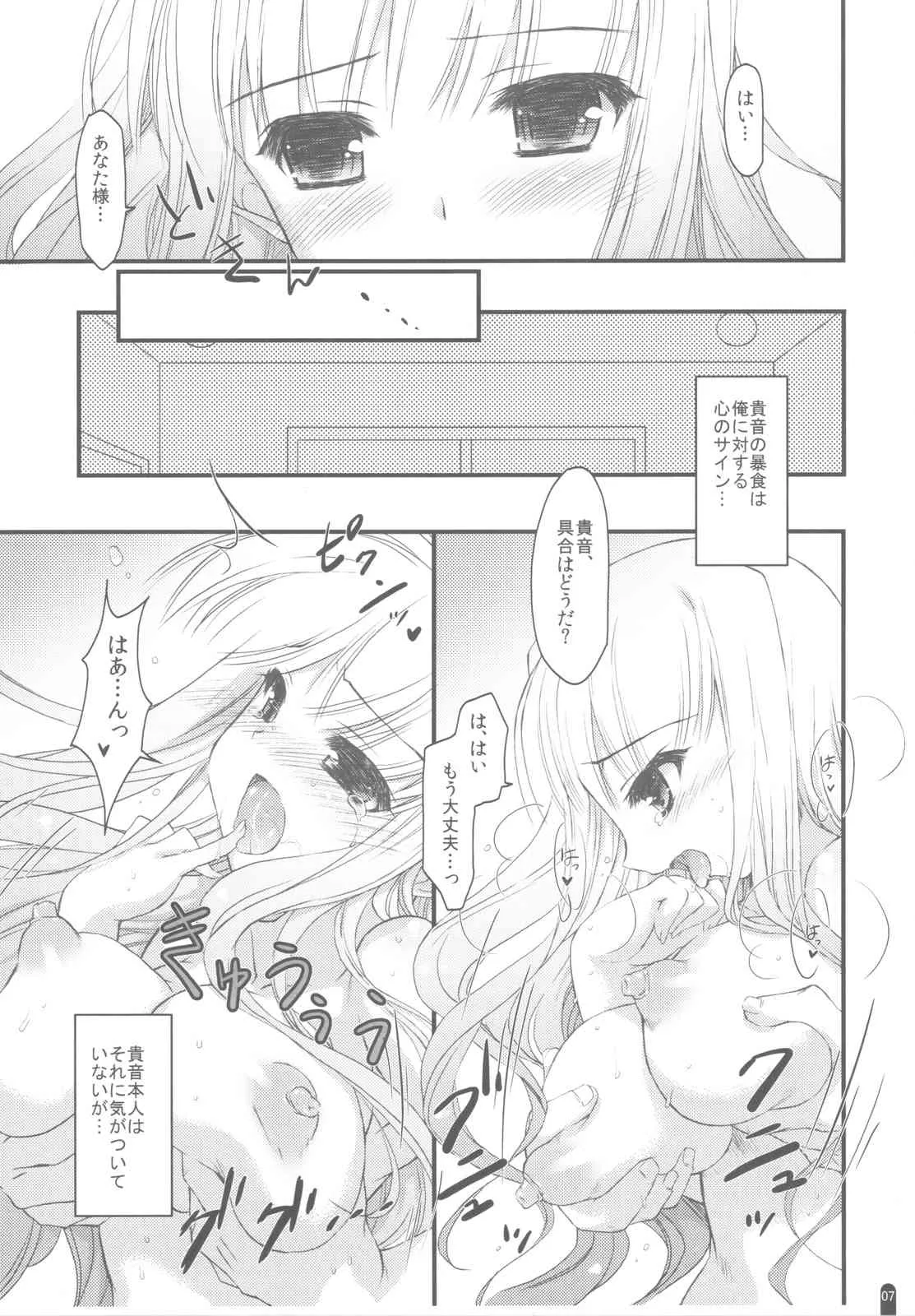 (C82) [このは (保汀一葉)] 発情プリンセス 総集編Part1 (アイドルマスター)_6