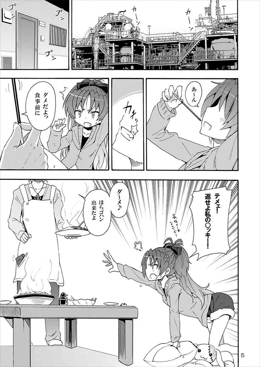 [のうないカノジョ (キシリトヲル)] 杏子と愛しのバカヤロウ (魔法少女まどか☆マギカ) [DL版]_4