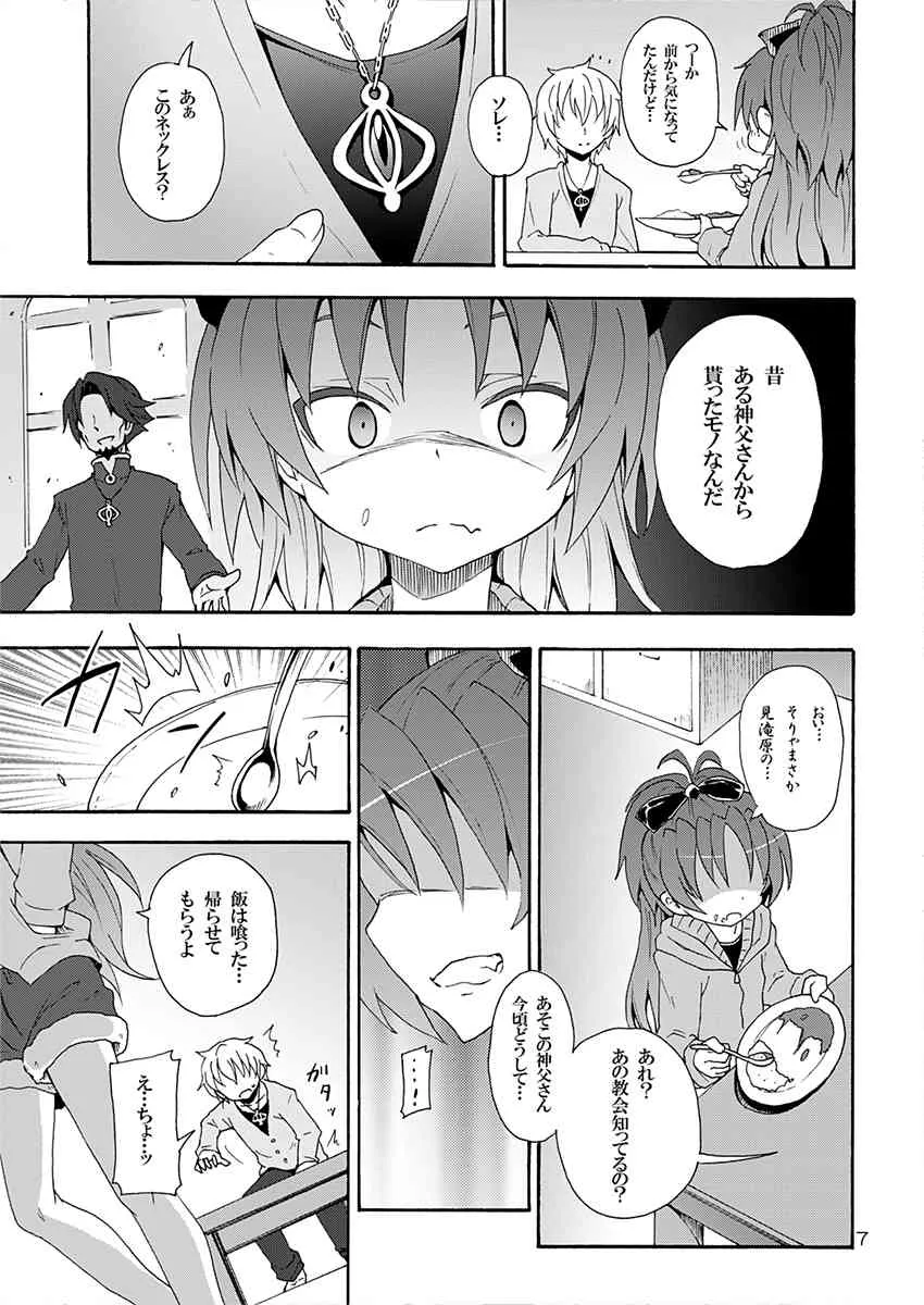 [のうないカノジョ (キシリトヲル)] 杏子と愛しのバカヤロウ (魔法少女まどか☆マギカ) [DL版]_6