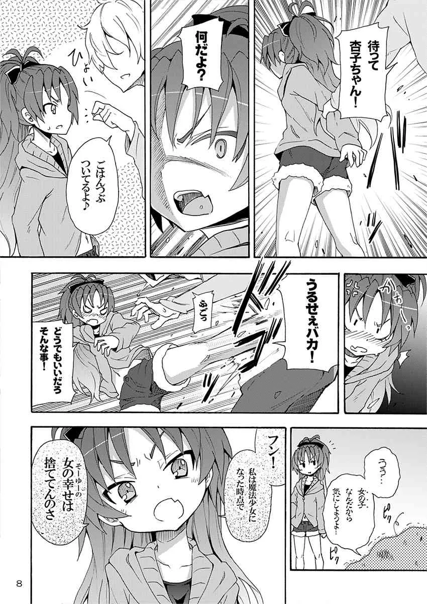 [のうないカノジョ (キシリトヲル)] 杏子と愛しのバカヤロウ (魔法少女まどか☆マギカ) [DL版]_7