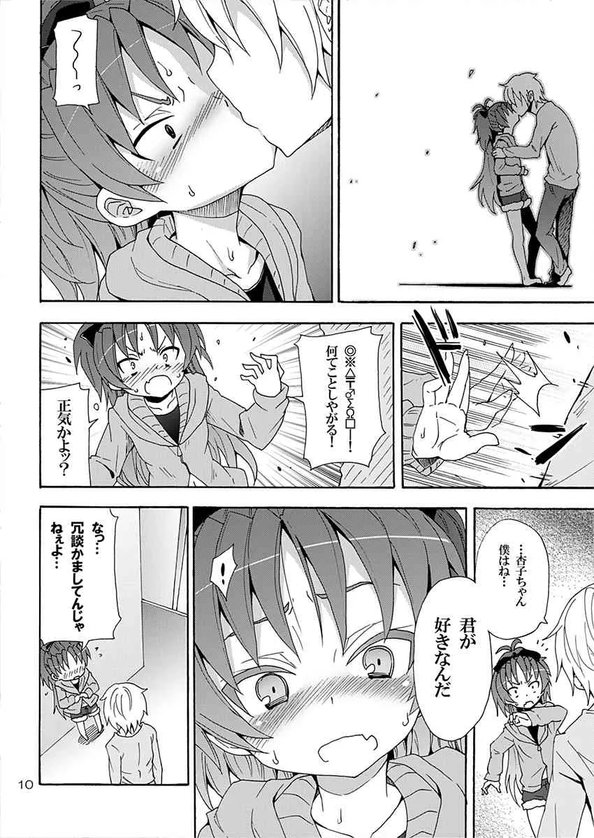 [のうないカノジョ (キシリトヲル)] 杏子と愛しのバカヤロウ (魔法少女まどか☆マギカ) [DL版]_9