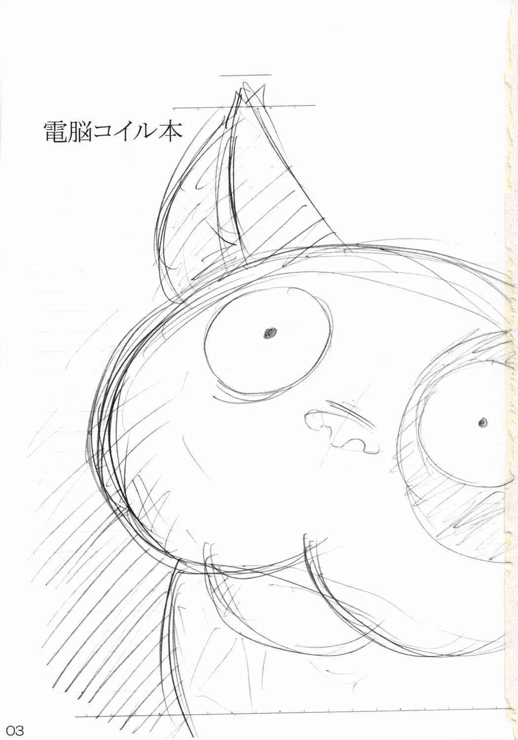 (C72) [あきふみちゃん (織澤あきふみ)] へたれイサコと鬼畜王ヤサコさん (電脳コイル)_2