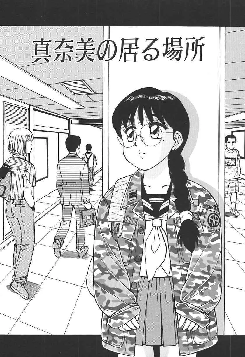 [篠原哲生] 時には淫らな気持ちで_5