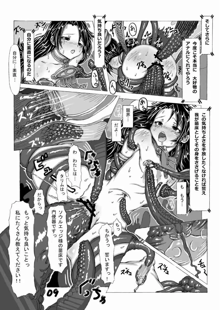 [PJ-Amakase.M.G.L.] 肉格闘娘vol.1_8