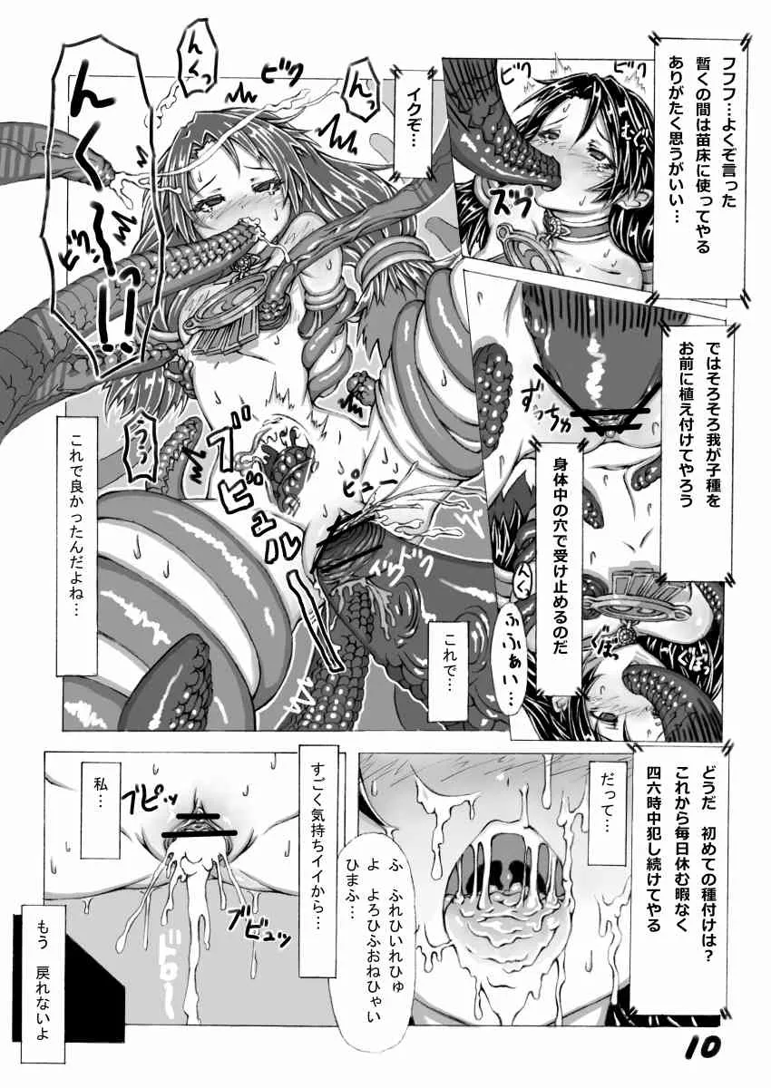 [PJ-Amakase.M.G.L.] 肉格闘娘vol.1_9