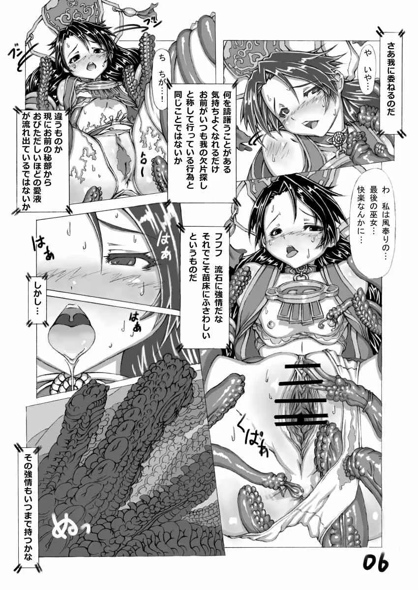 [PJ-Amakase.M.G.L.] 肉格闘娘vol.1_5