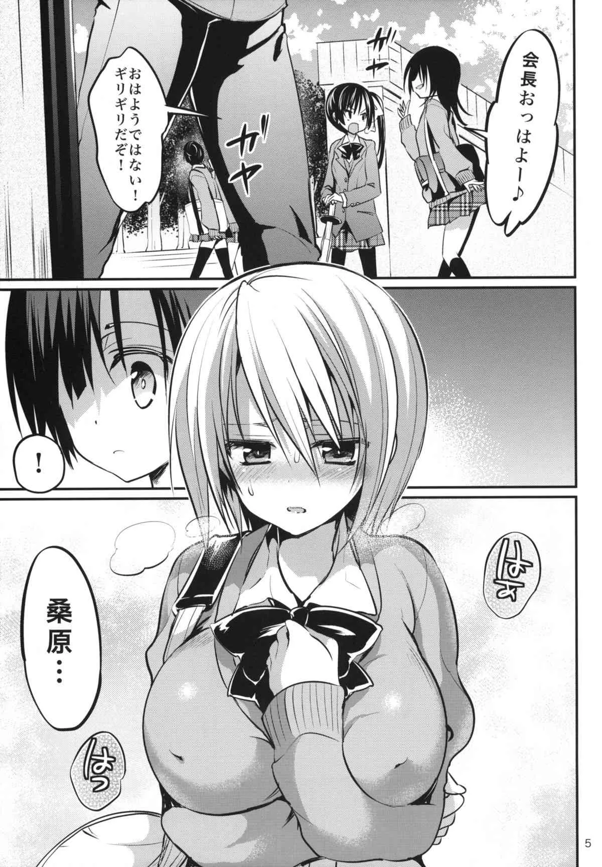 (C85) [乙女気分 (三色網戸。)] 学校で性春! 9_4