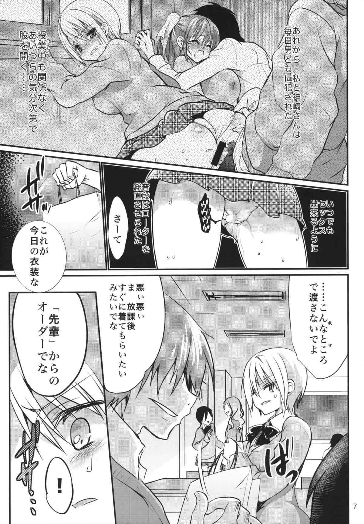 (C85) [乙女気分 (三色網戸。)] 学校で性春! 9_6