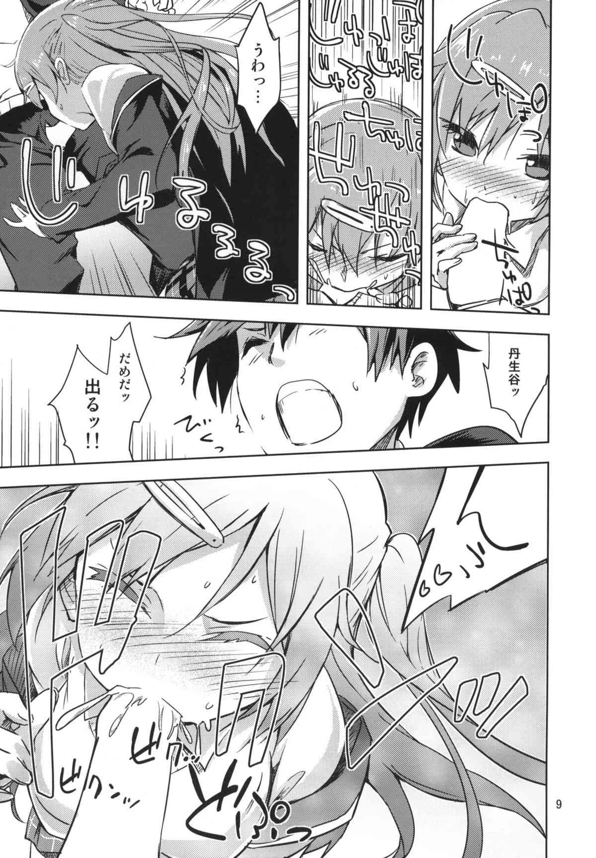 (C85) [三毛猫チルドレン (雨宮結鬼)] ヴァージンサマーレイン + ペーパー (中二病でも恋がしたい！)_9