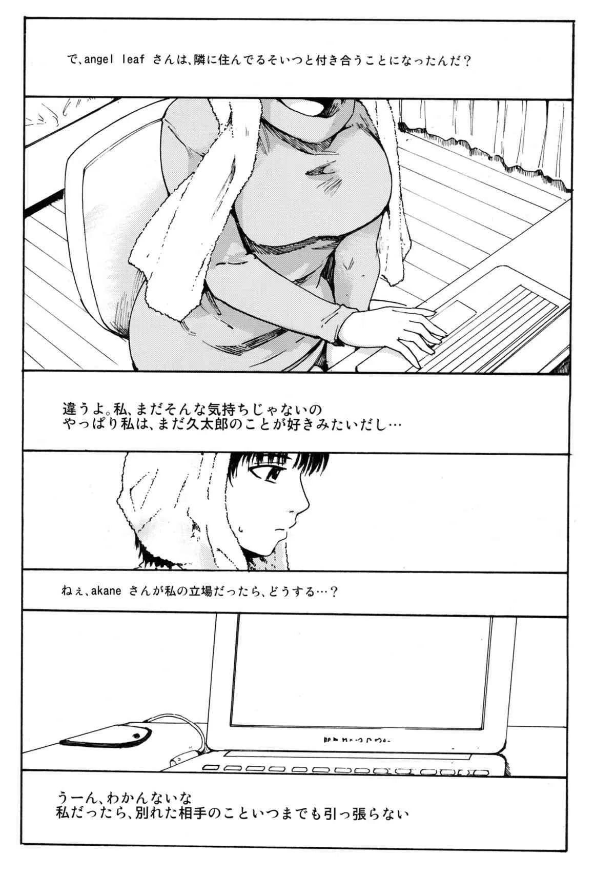 (COMIC CITY 東京132) [PARANOIA CAT (藤原俊一)] 憧れの女 -黒川朋枝編- #2_2