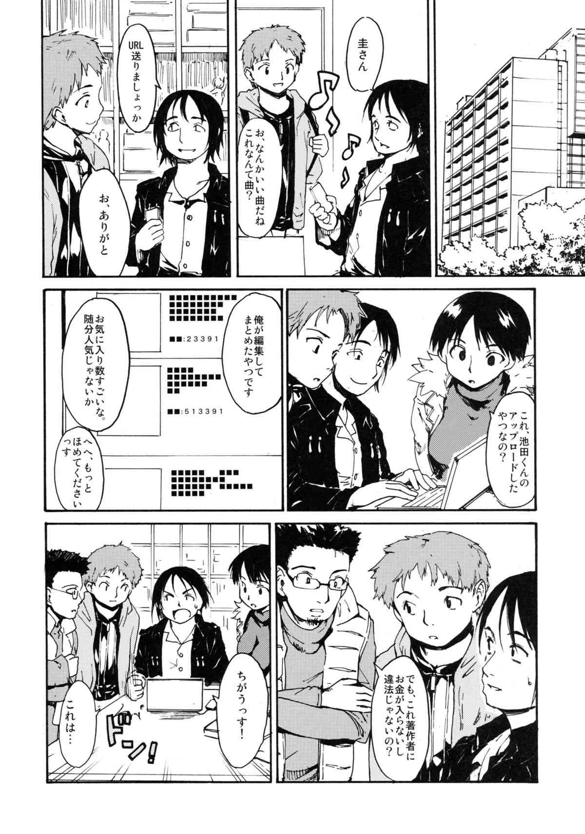 (COMIC CITY 東京132) [PARANOIA CAT (藤原俊一)] 憧れの女 -黒川朋枝編- #2_5