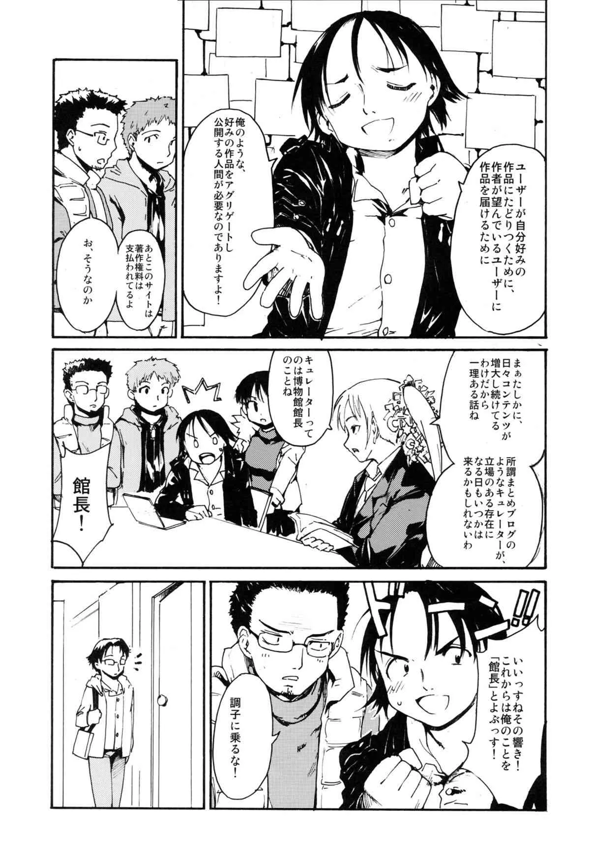 (COMIC CITY 東京132) [PARANOIA CAT (藤原俊一)] 憧れの女 -黒川朋枝編- #2_6