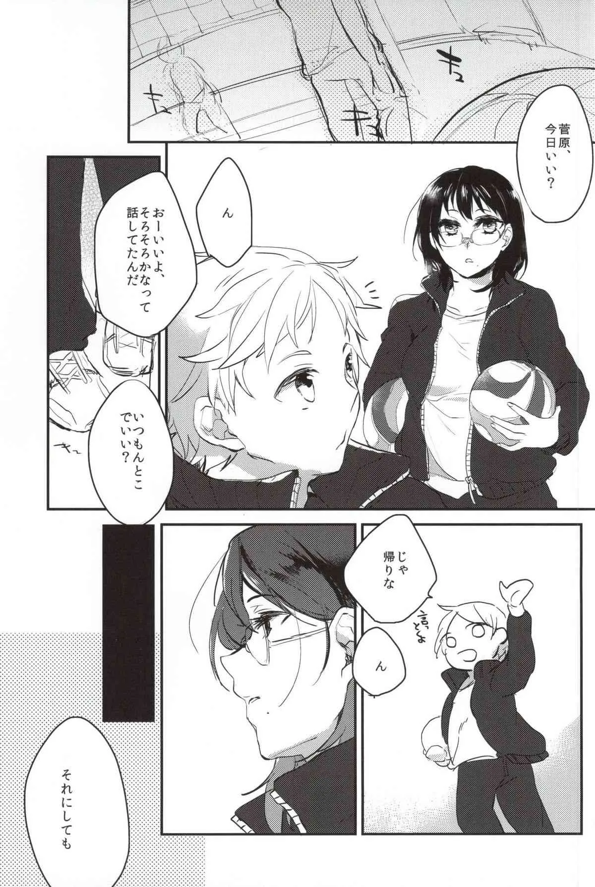 (COMIC1☆9) [nature. (はづき)] なかよしからすの3ねんせい。 (ハイキュー!!)_7