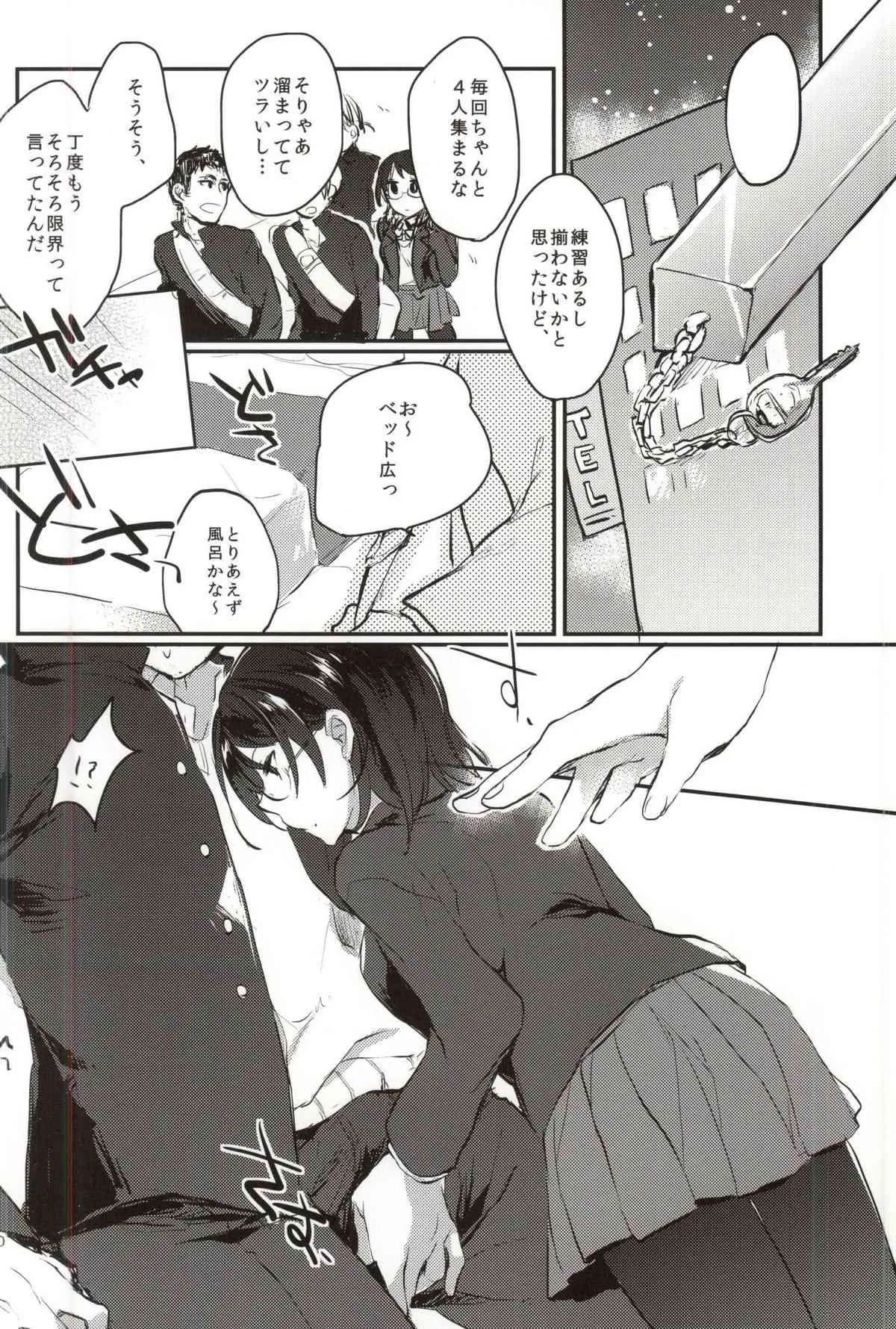 (COMIC1☆9) [nature. (はづき)] なかよしからすの3ねんせい。 (ハイキュー!!)_8