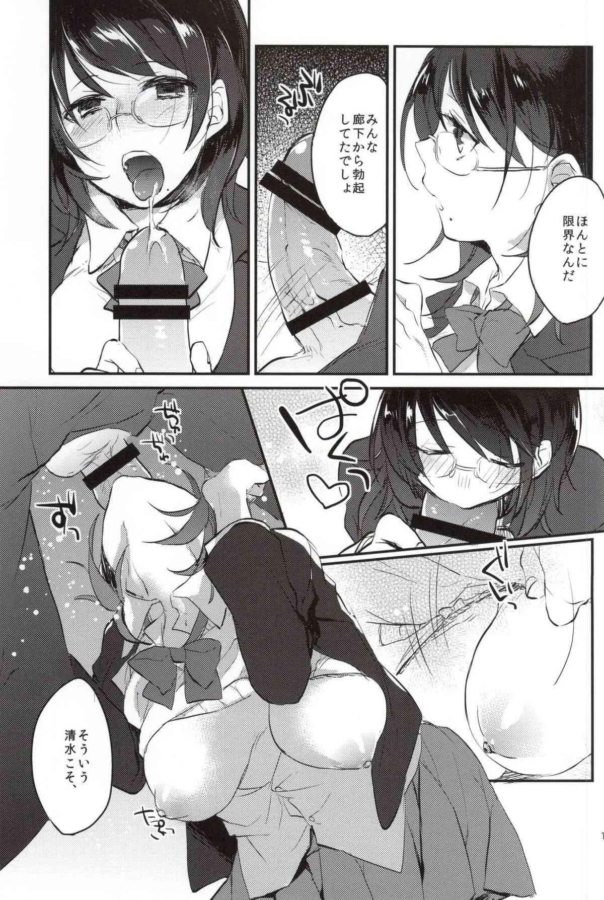 (COMIC1☆9) [nature. (はづき)] なかよしからすの3ねんせい。 (ハイキュー!!)_9