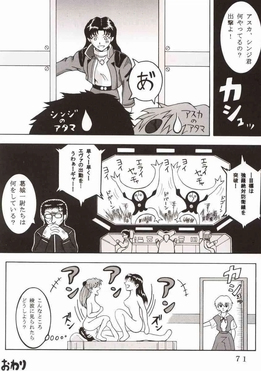 [聖リオ (キティ)] ハイエナジー02 (ふしぎの海のナディア / 新世紀エヴァンゲリオン)_9