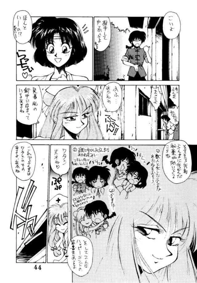 Chosen (Ranma 1/2)_4
