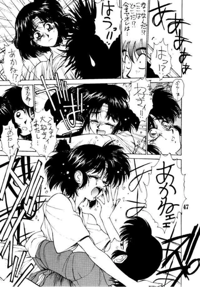 Chosen (Ranma 1/2)_7