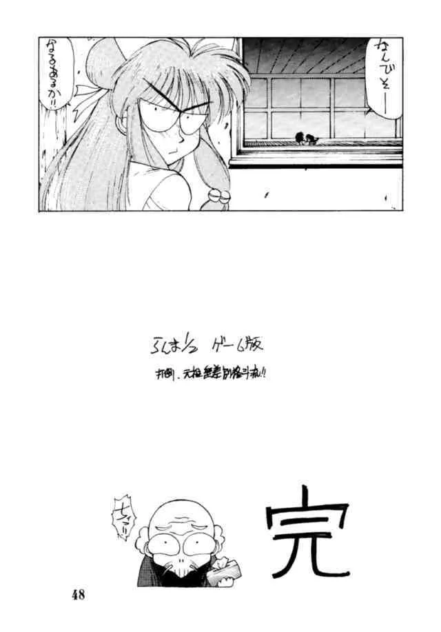 Chosen (Ranma 1/2)_8
