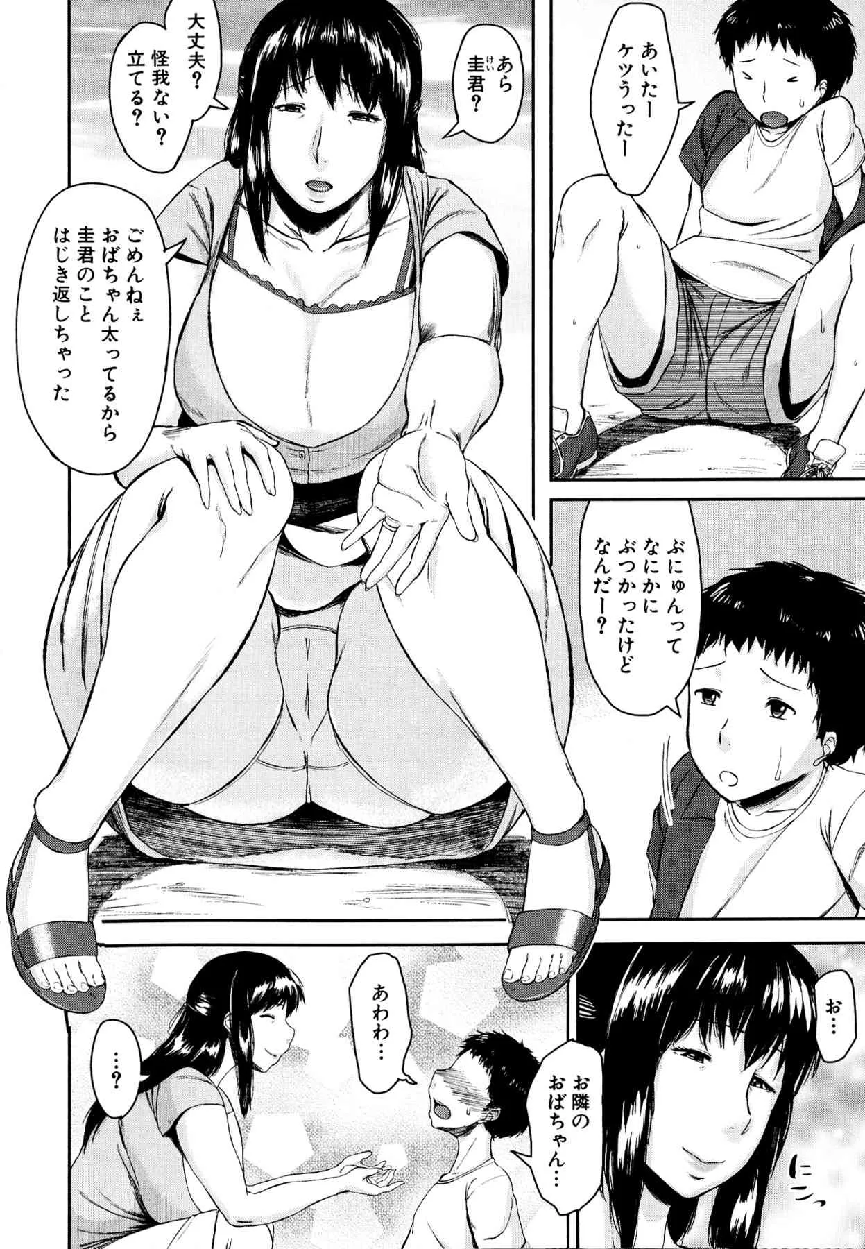 [児妻] 交換息子_10
