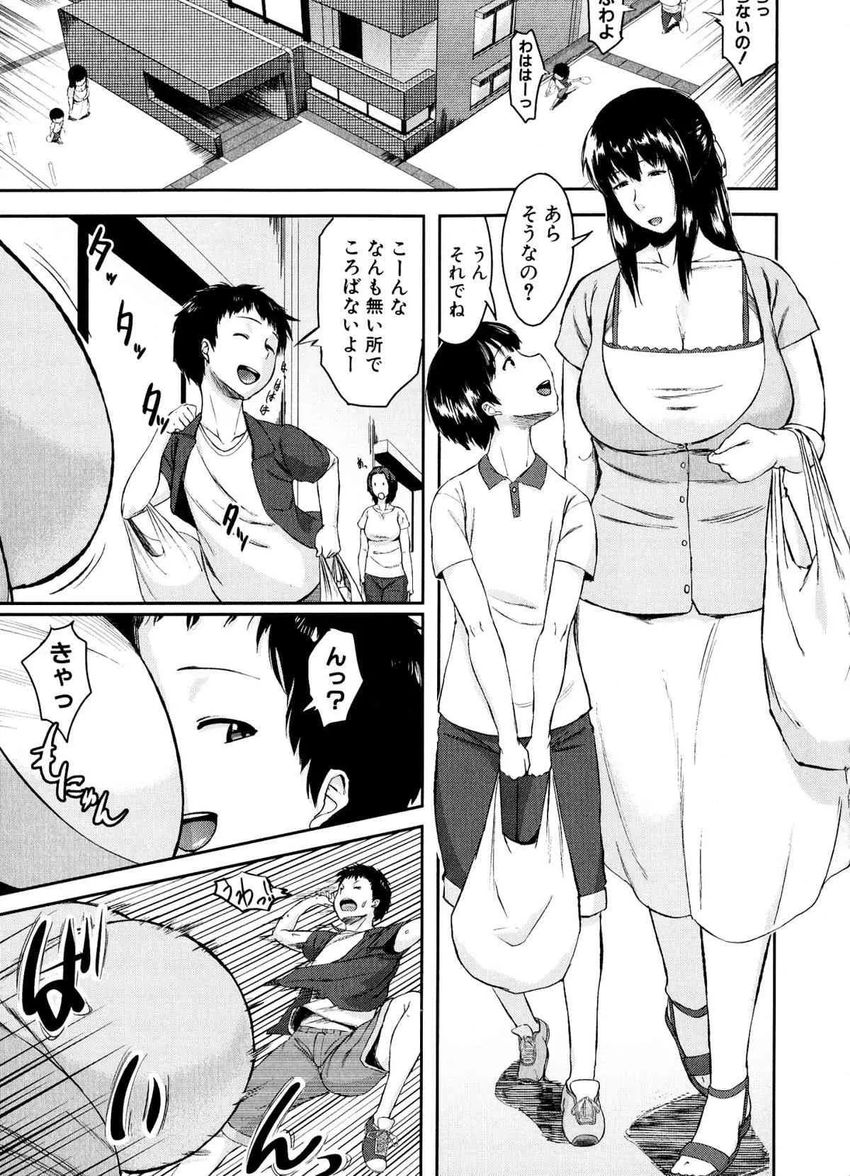 [児妻] 交換息子_9