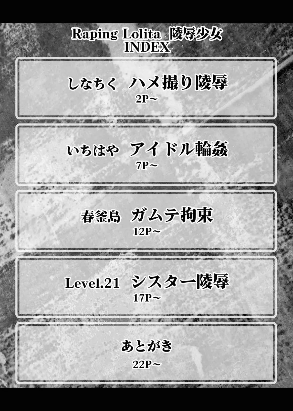 [A・O・I] Raping Lolita 陵辱少女_3