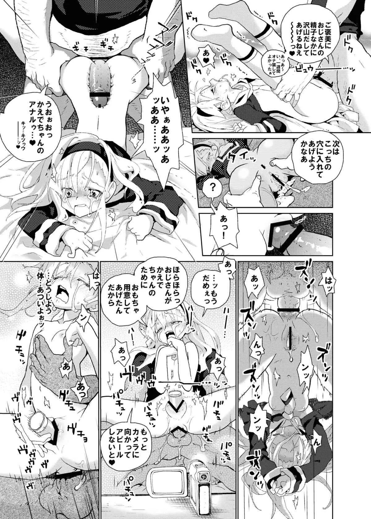 [A・O・I] Raping Lolita 陵辱少女_7