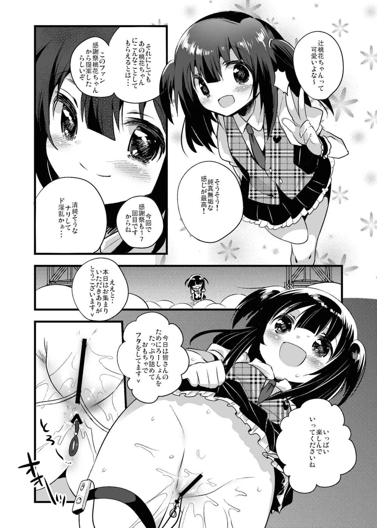 [A・O・I] Raping Lolita 陵辱少女_9