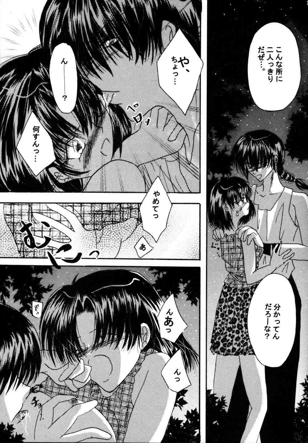 Amaiwana (Ranma 1/2)_10