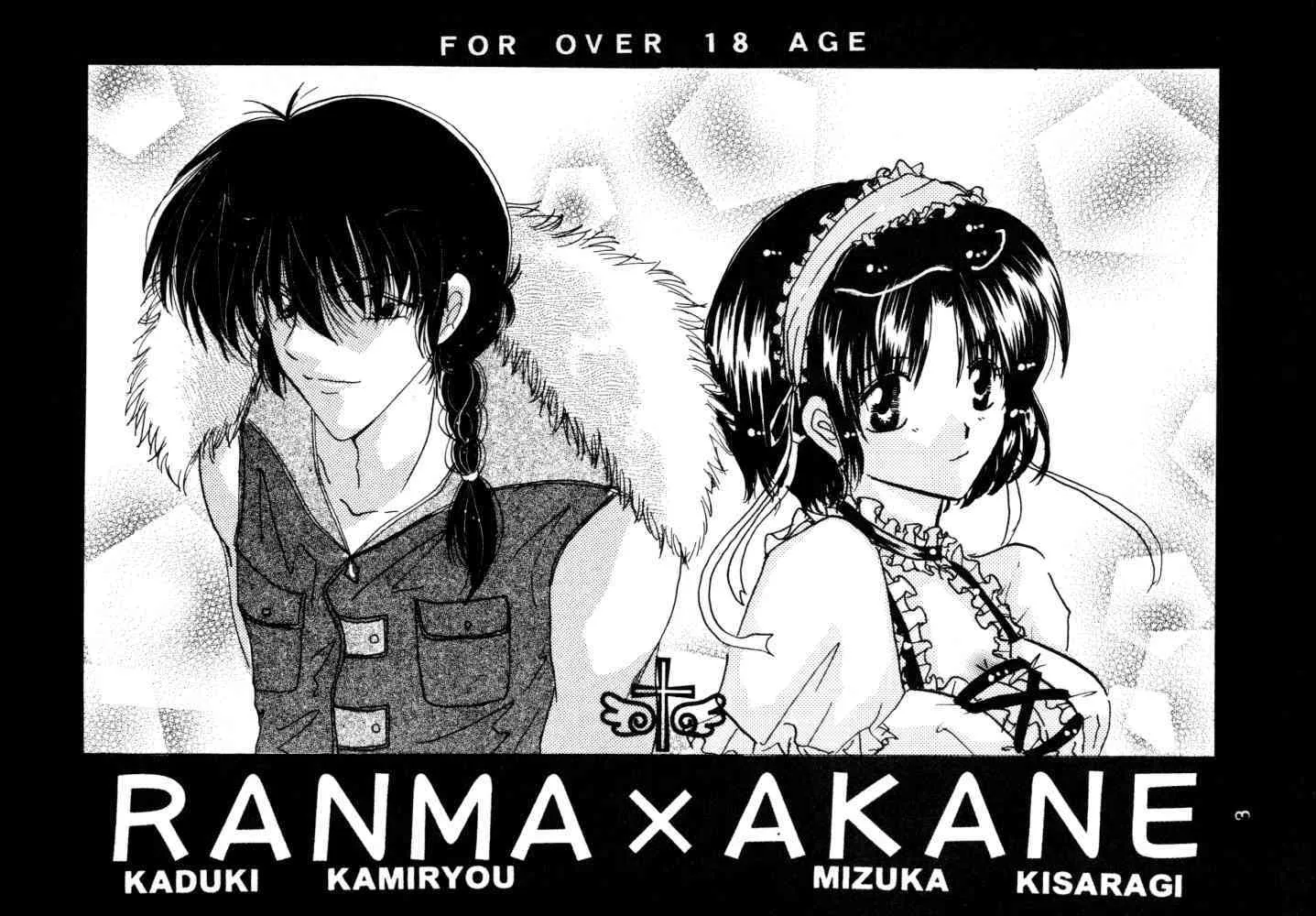Amaiwana (Ranma 1/2)_2