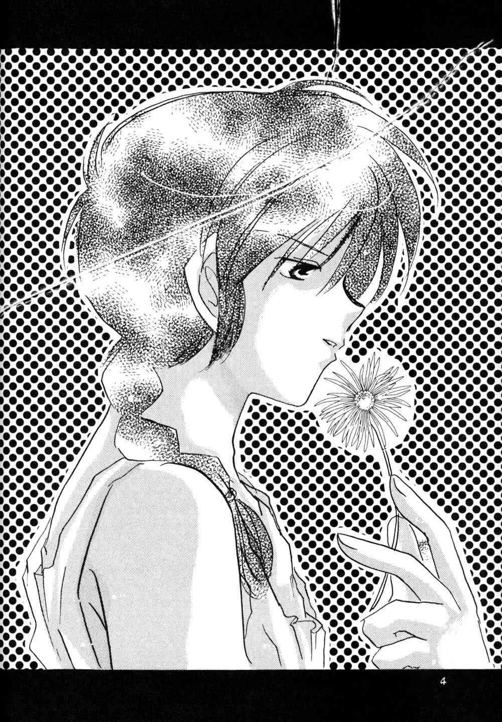 Amaiwana (Ranma 1/2)_3
