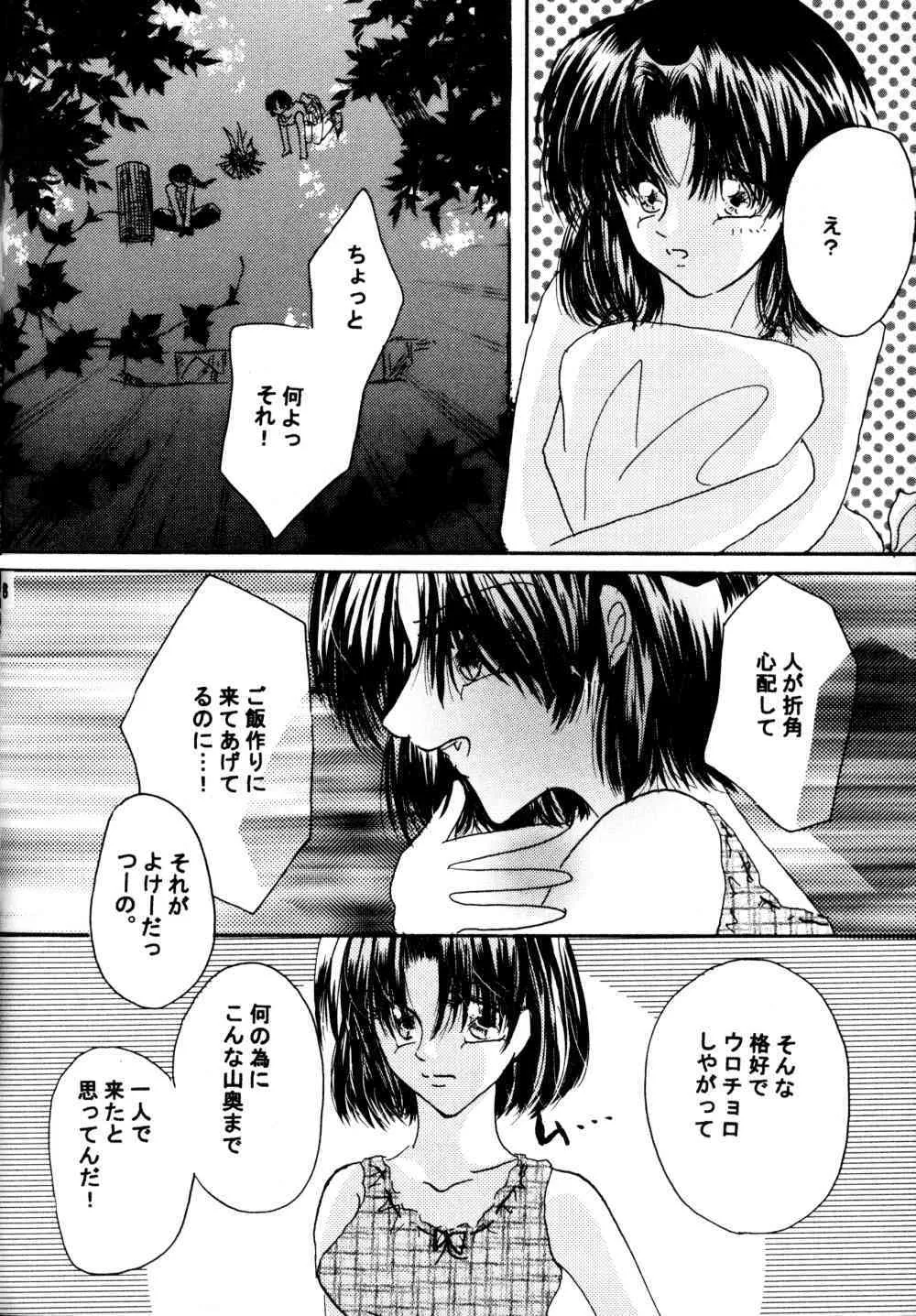 Amaiwana (Ranma 1/2)_7