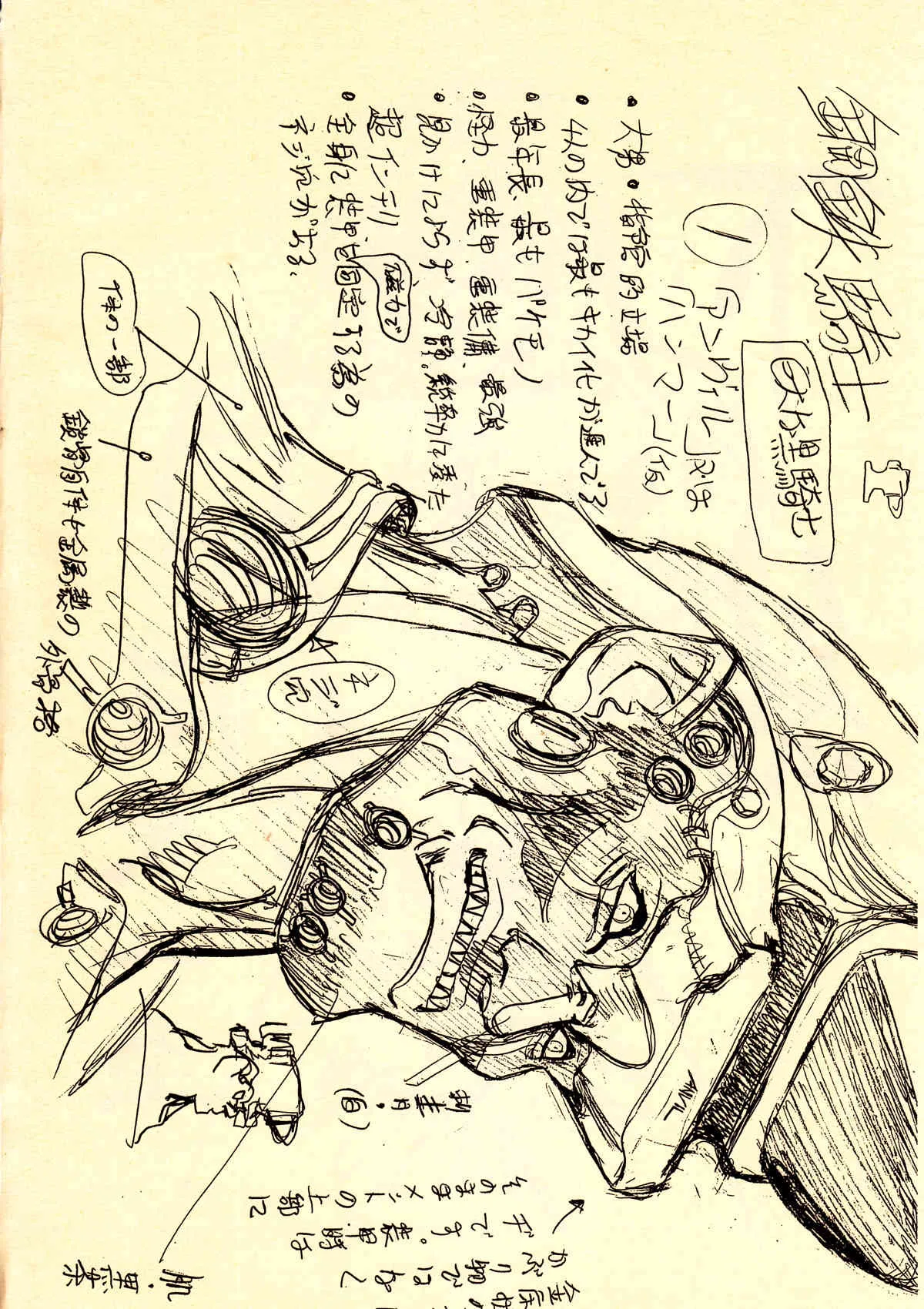 [STUDIO LOUD IN SCHOOL] 下絵_3