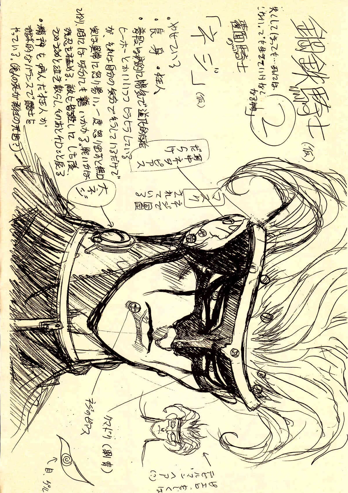 [STUDIO LOUD IN SCHOOL] 下絵_5