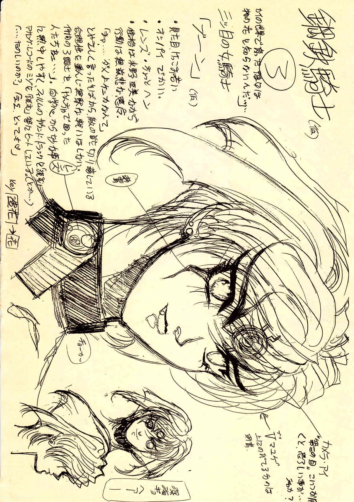 [STUDIO LOUD IN SCHOOL] 下絵_7