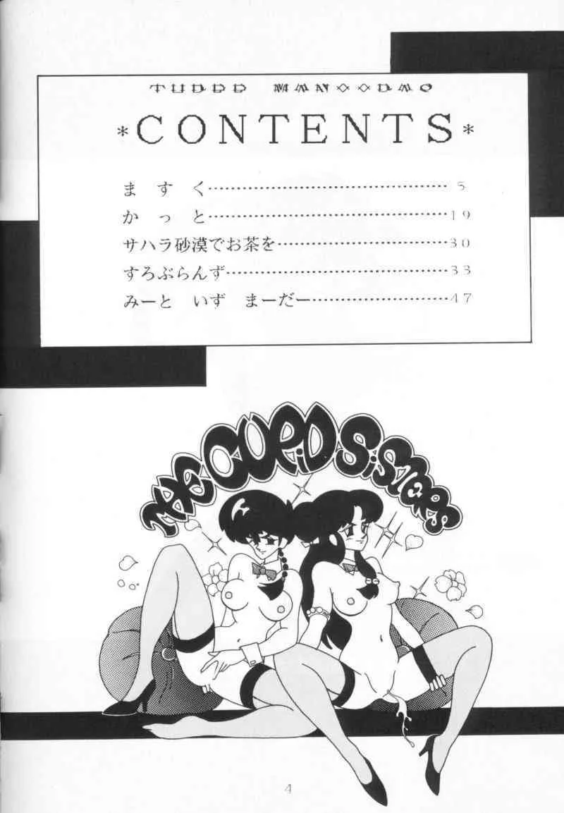 [Ranmado] Three Manxxras (ranma)_2