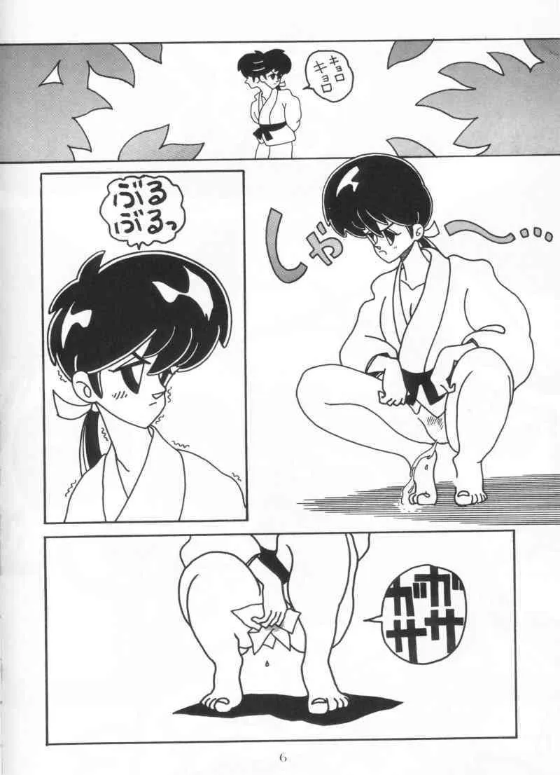 [Ranmado] Three Manxxras (ranma)_4