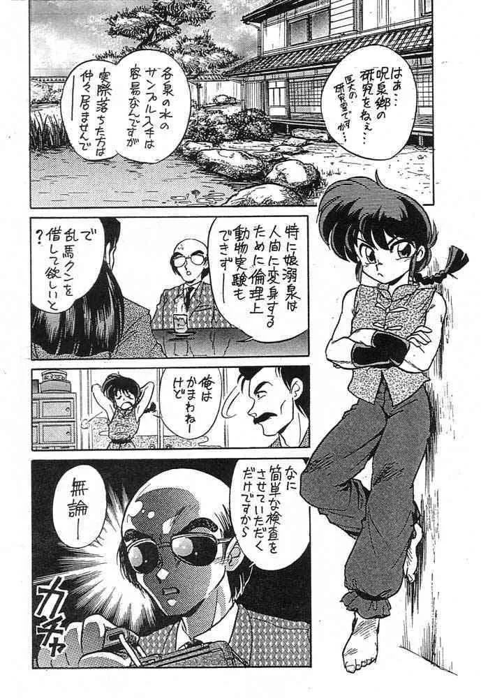 […もういいです。(神武裕仁)] とりあ～えず FF4 (神武裕仁)_3