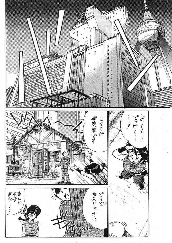 […もういいです。(神武裕仁)] とりあ～えず FF4 (神武裕仁)_5
