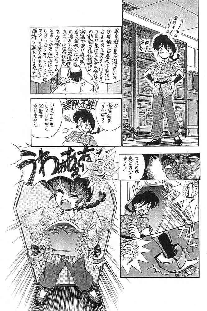 […もういいです。(神武裕仁)] とりあ～えず FF4 (神武裕仁)_6